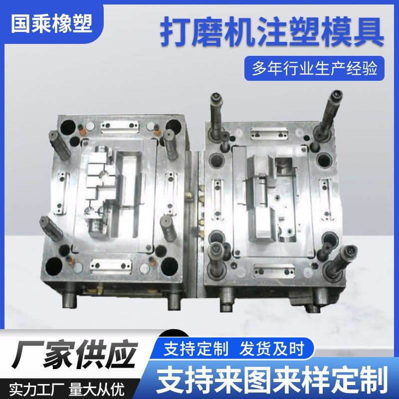 塑料模具注塑加工果冻模s具加工制造pc大型塑胶模具吹塑注塑代加