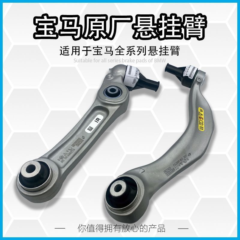 适用于宝马320 520 523 525 730 740F18 X5 X6下摆臂前下支臂悬挂
