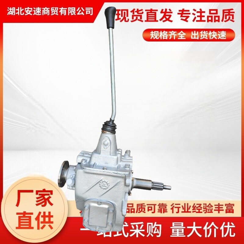 NJ130四速变速箱前进挡农用车