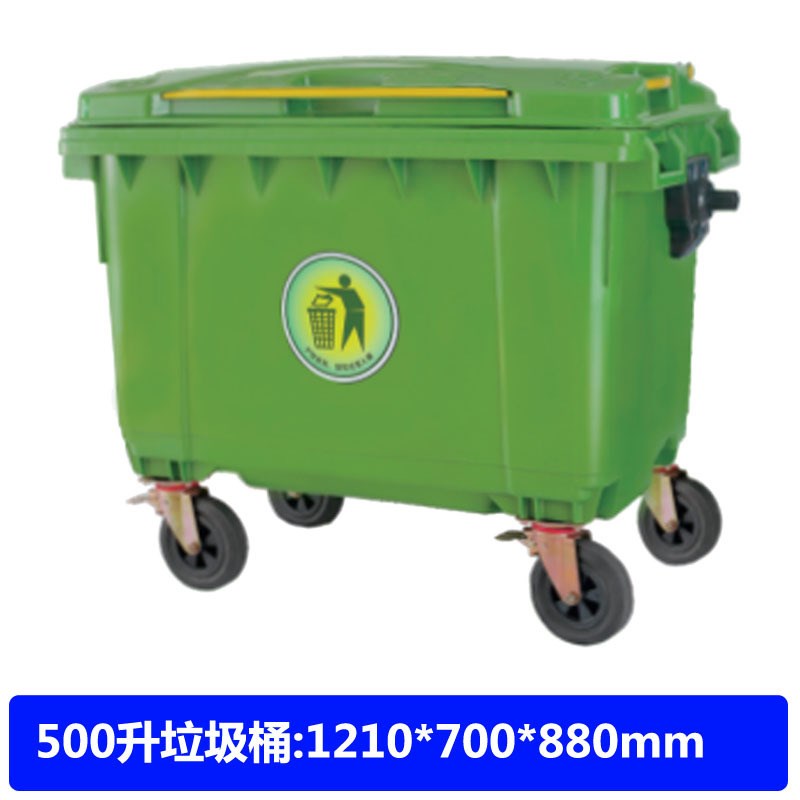 环卫垃圾b桶660L升大型户外商用保洁专用分类垃圾箱挂车市政1200L