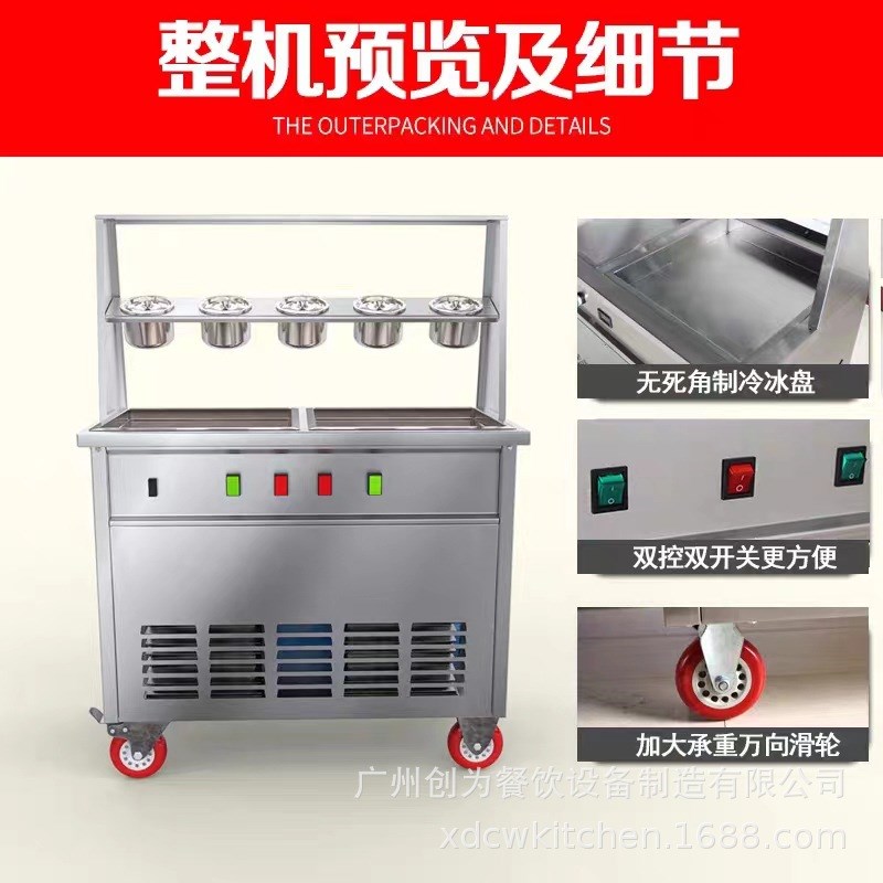 炒酸奶机器炒冰机商用摆摊全自动厚切炒J奶果冰激淋卷冰沙冰粥机