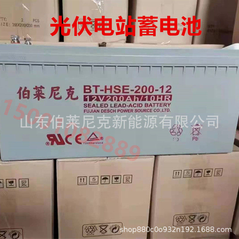 太阳能胶体蓄电池12v100ah大容量200ah光伏监控路灯ups电源