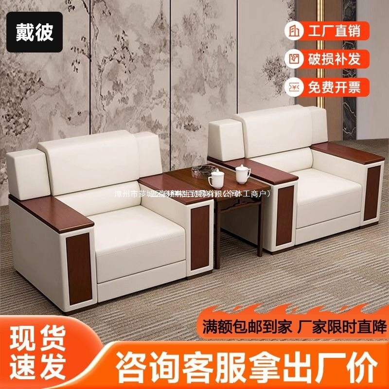 真皮办公室轻奢沙发简约现代会客酒店大堂沙发会客茶几组合套装