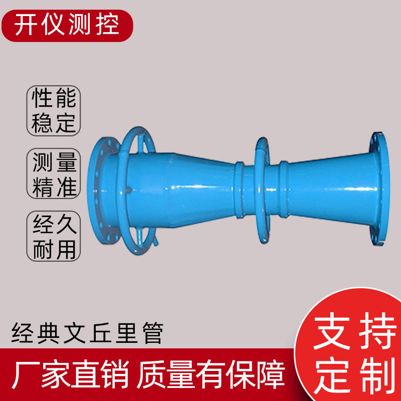 冶金差压节流文丘里流量计直销