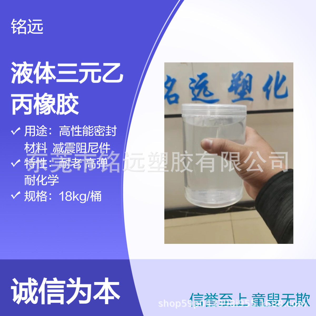 液体三元乙丙橡胶1万分子量高流动改性增韧剂防水卷材