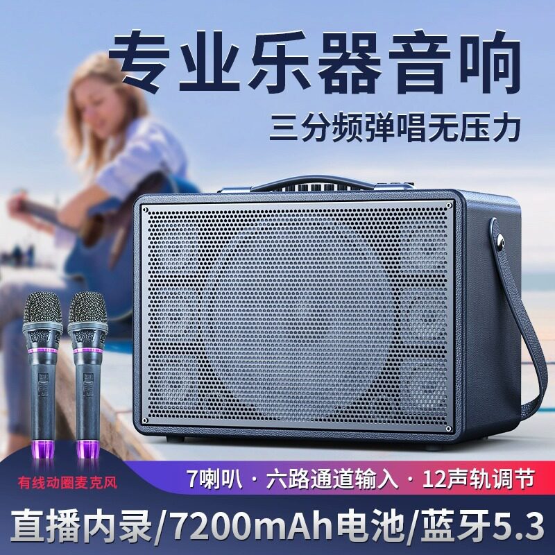 SADA赛达音响户外k歌街头路演套装便携式网红直播唱歌专用电吉他
