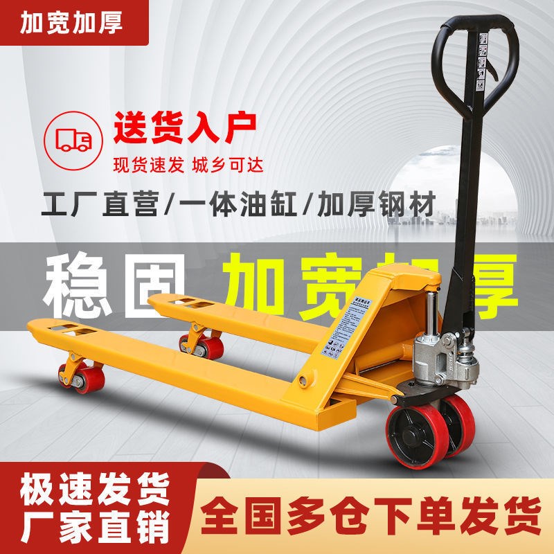 2吨3吨小型手动液压叉车装卸搬运车电动J手推油压升降托盘拖车地