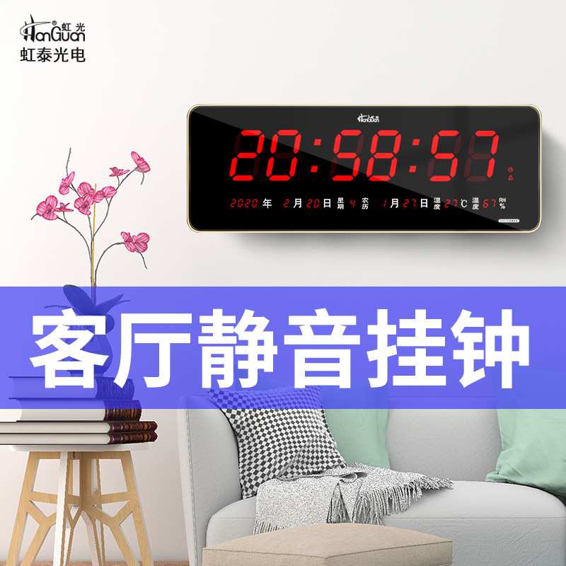 虹泰led电子钟挂墙表客厅挂钟大数字时间万年历时钟创意静音钟表2