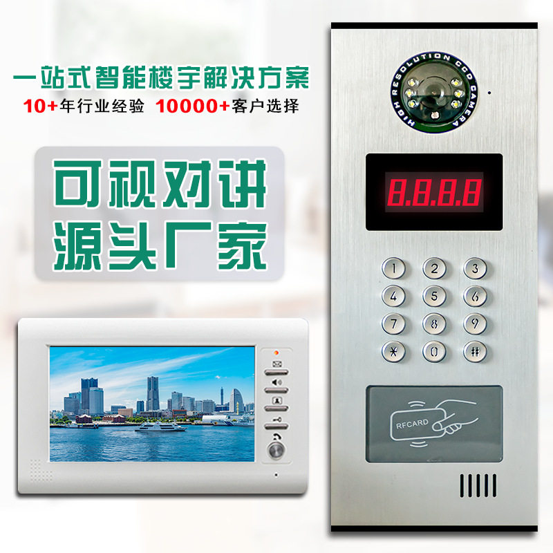楼宇对讲门禁小区单元人脸识别可视对讲系统视频通话高清可视门铃