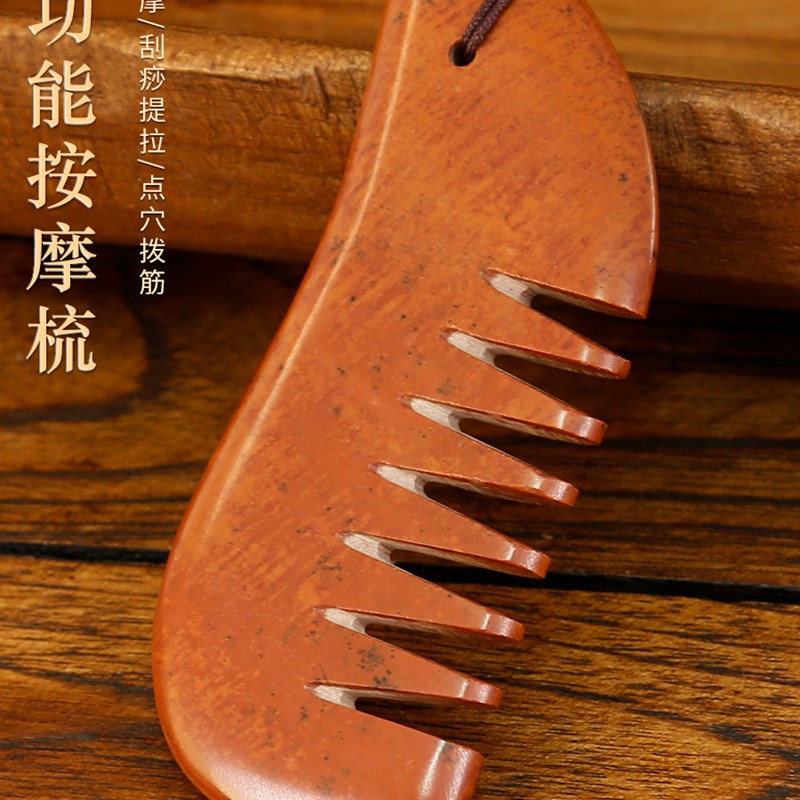 工厂泗滨红砭石梳子头部经络按摩梳头皮刮痧梳正宗Z中号头疗梳