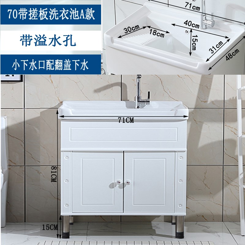 4I洗衣柜组合 洗衣池落地式阳台洗衣F槽PVC浴室柜阳台柜洗手台盆