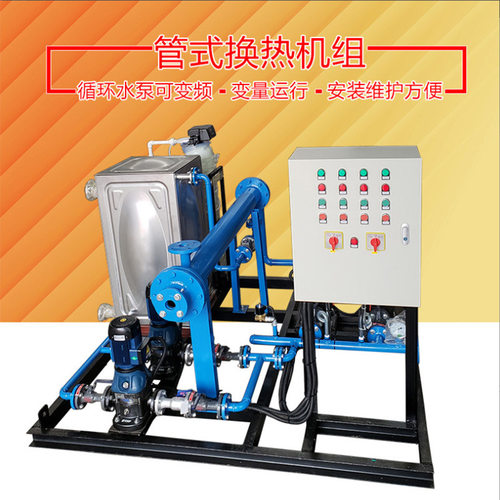 不锈钢板式换热器工厂车间大型智能换热机组换热机组plc控制柜