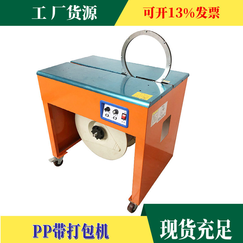 工厂批发全自动粉条打包机PP带打包蔬菜捆扎商用快速工厂仓库打包
