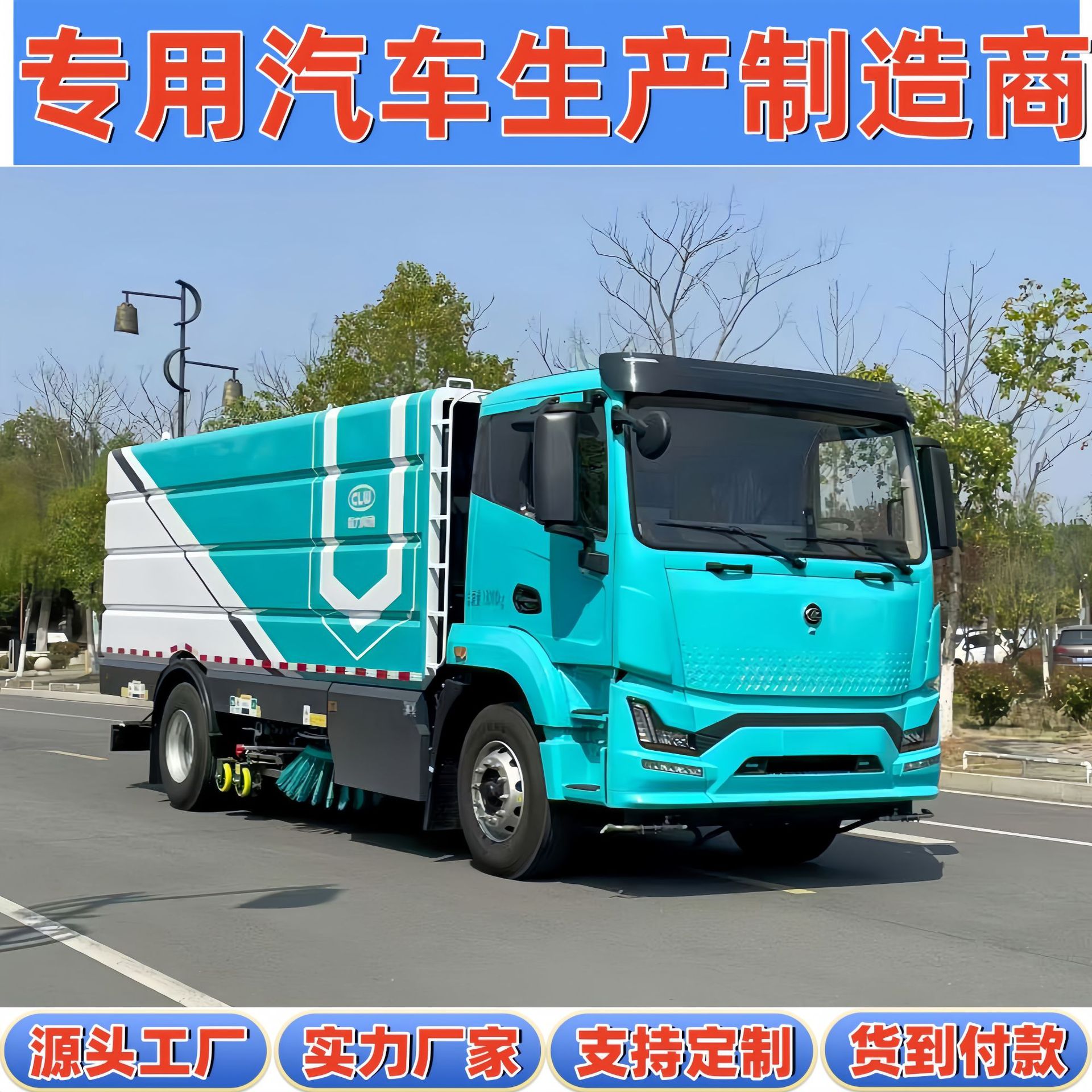纯电动18吨深度保洁洗扫车