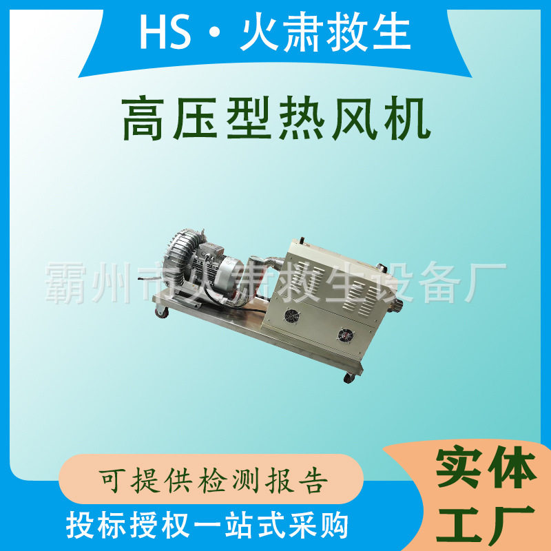 多功能高压型热风机离心式烘干吹干增温风机调暖风机