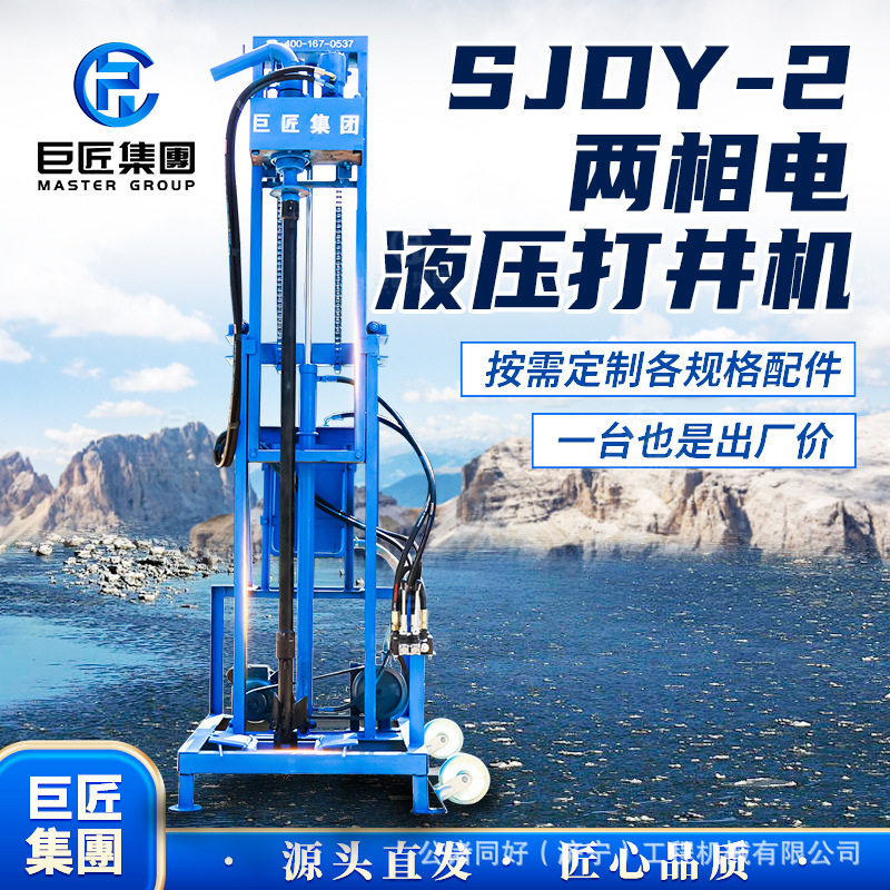 钻桩机械厂家SJDY-200百米水井钻机 牵引架打井机轮式农用钻井机