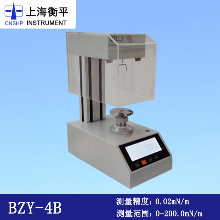 上海衡平BZY-4B精度0.02半自动界面张力仪 表面张力仪