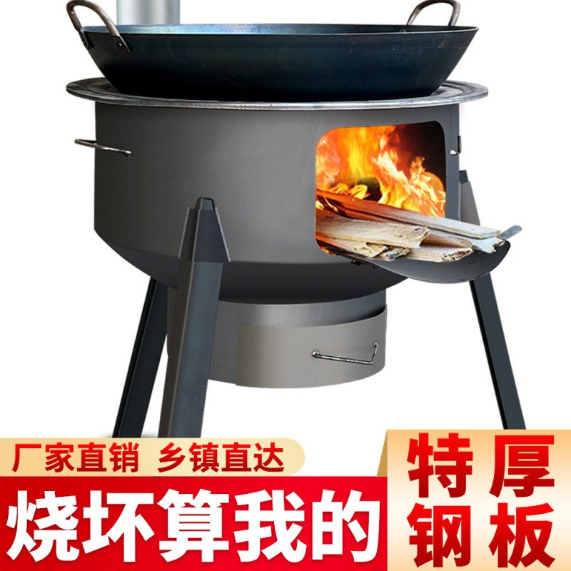 农村柴火炉灶家用大号柴火灶户外烧柴新款一体冲压X炉子工厂直销