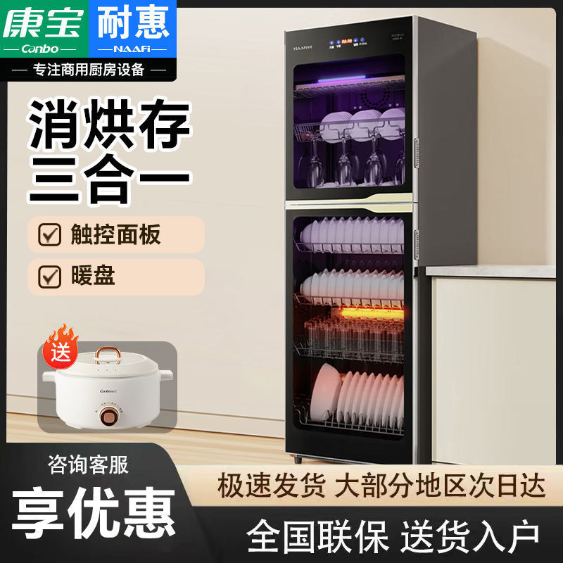 耐惠康宝柜家用厨房餐具柜碗柜立式大容量碗柜XDZ390-L8其他