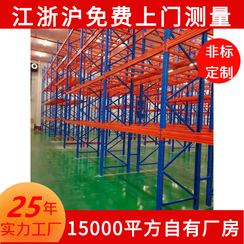 1吨重型层网货架3吨承重仓库架上海工厂可拆卸托盘式货架子订做