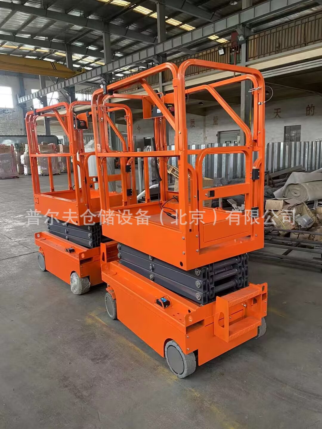 北京迷你小型自行走升降机电动液压高空作业登高车移动剪叉式厂家