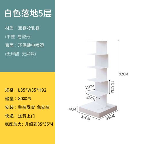 北欧网红隐形创意立n体儿童转角书架落地置物架客厅家用书柜免安