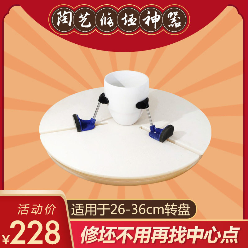 陶艺工具修坯夹拉坯夹智能修坯陶艺多功能素坯机创新转盘玩泥堂