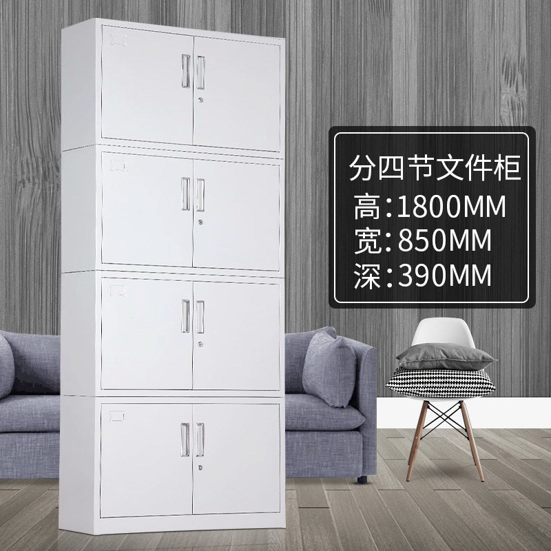 办公文件柜带锁资料档案s柜员工财务凭证储物柜通体分四节铁皮柜