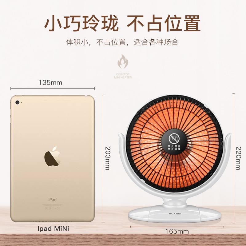 小太阳取暖器小型迷你家用办公室桌面桌下6寸电暖气小太阳