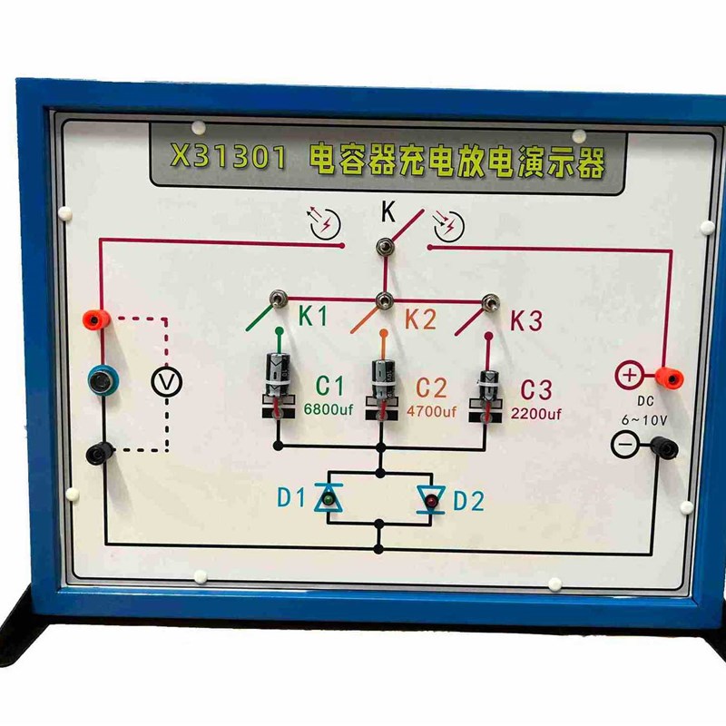 电容器充a电放电演示器 中学物理实验器材 静电场仪器物理实教学