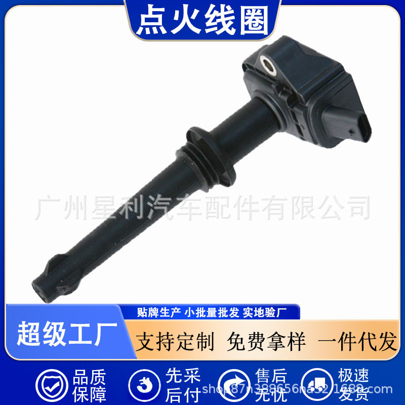 跨境热销现货直拍适用于捷豹XF路虎发现四代点火线圈