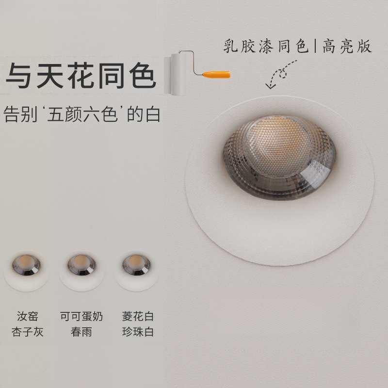 防眩护眼罗拉Pro+筒灯6°嵌入式全光谱led家用简约客厅无主灯