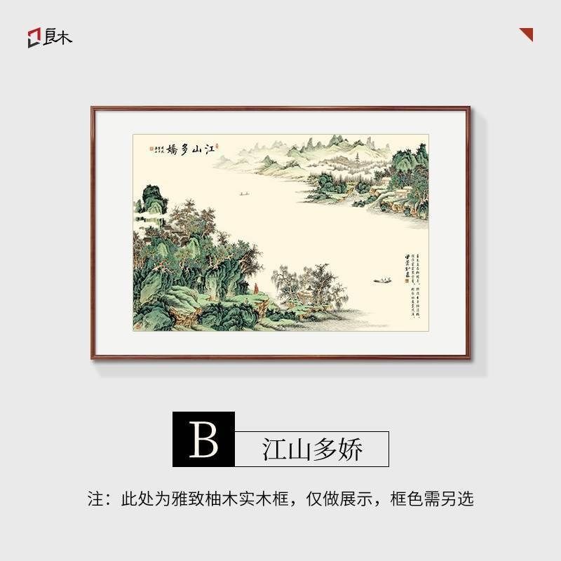 富春山居图c山水画玄关挂画新中式小幅实木国画客厅走廊餐厅装饰