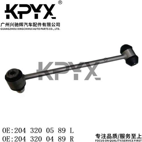 适用于奔驰W204W212后平衡杆稳定杆球头OE:2043200489 2043200589