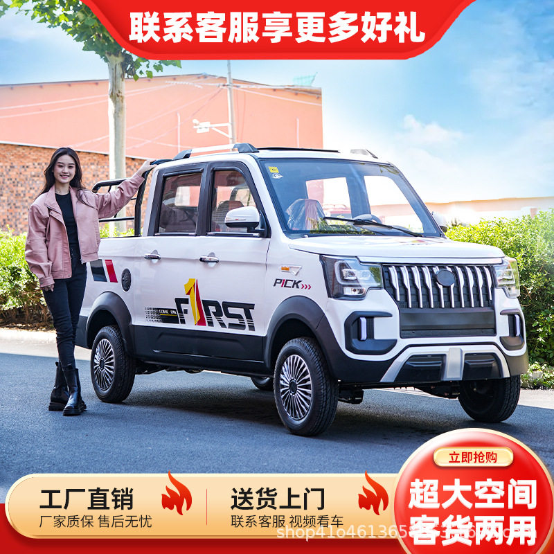 低速四轮电动货车油电两用四轮车皮卡车快递车小四轮箱货车拉货车