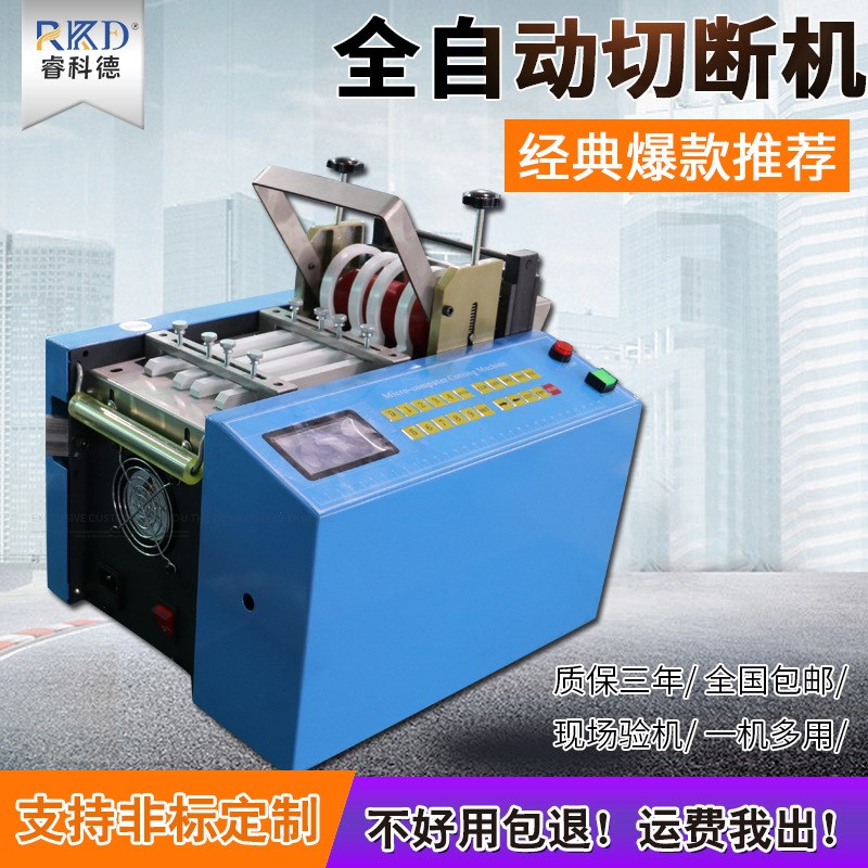 全自动钢丝绳切断机焊带钢u丝剪断机铁丝校直裁断机铁片铜带切割