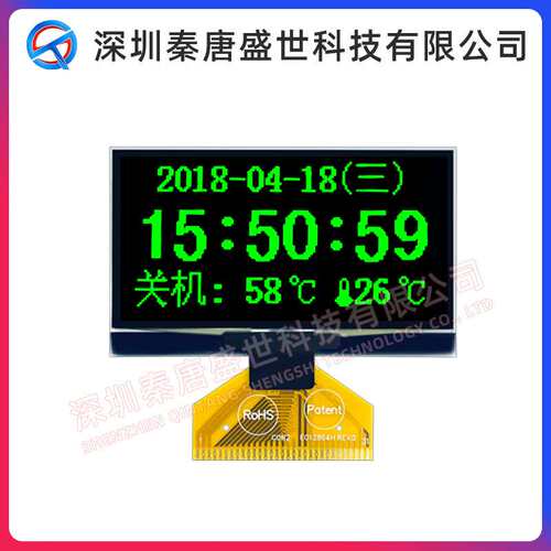 2.42寸oled液晶屏12864点阵oled引脚焊接31pin工业显示屏全视角