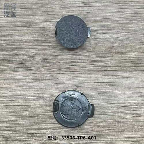 33506-TP6-A01适用05-14年奥德赛后尾灯螺丝盖装饰盖孔后尾灯饰盖