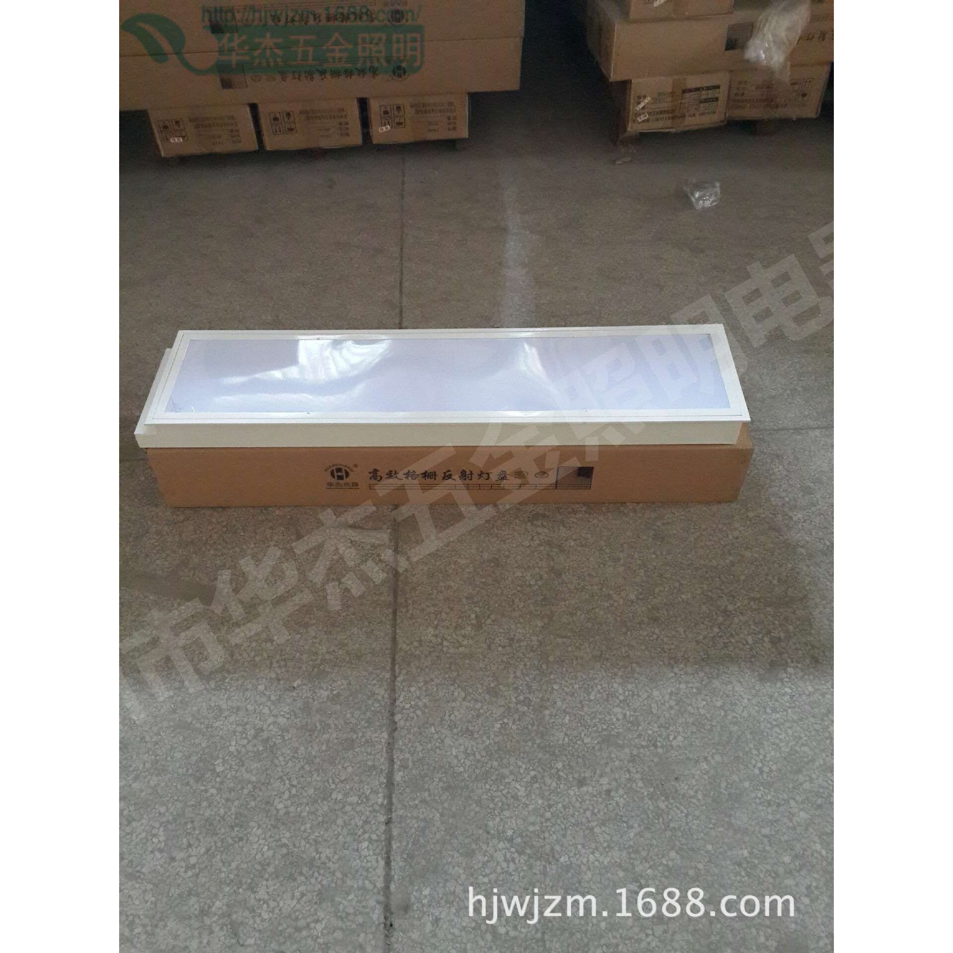 华杰照明300*1200t8嵌入式有机片格栅灯盘 led双管胶片灯盘