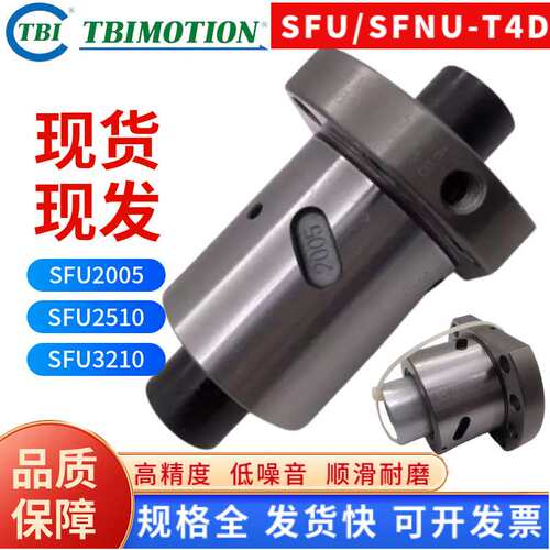 OFU/DFU1605/2005/2505/2510/3205/3210/4010/5010T8D-A 加长螺母
