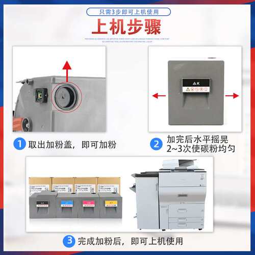 适用理光mp c8003C粉盒C6503数码复合机墨粉IM C6500 C8000碳粉