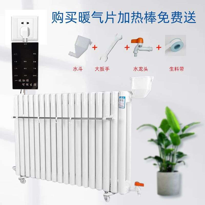 即热式水电暖气片加热管电热棒锅炉散热片高温通用型加热水循环