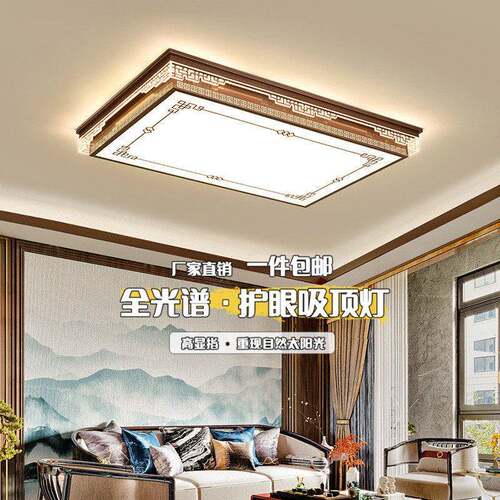 新中式吸顶灯 全光谱护眼中国风禅意客厅餐厅卧室灯古典全屋组合