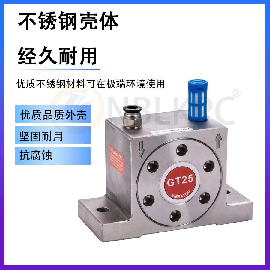 304进口轴承不锈钢涡轮振荡器气锤气动振动器GT-8 10 20 25 36 48