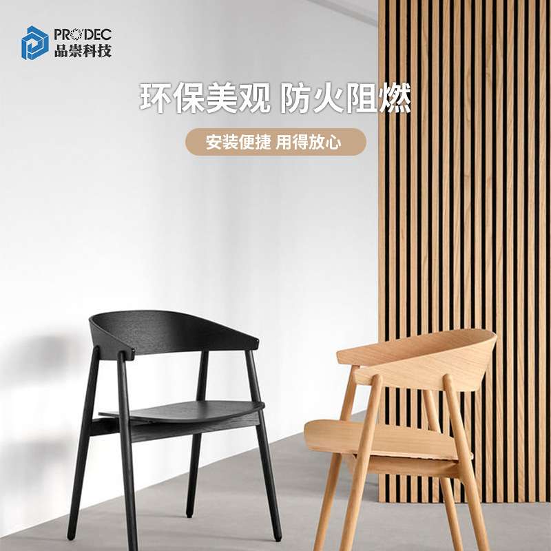 隔音木条聚酯纤维吸音板卧室客厅用木质MDF墙面格栅环保阻燃吸音