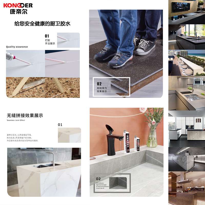 石力王胶水岩板人造石石英石石材阴阳角瓷砖接缝厨卫台面拼接专用