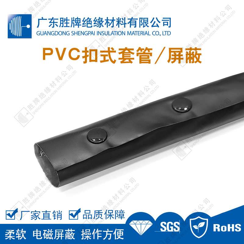 铝箔PVC扣式屏蔽套管 银黑色防电磁波干扰子母扣按钮管 耐温60度