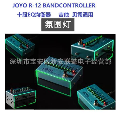 EQ吉他均衡器BANDCONTROLLER贝斯和均衡通用12JOYO衡器R十段