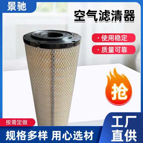 247752A1. AF55731. SKL46300. RS5593. 49752   空气滤清器