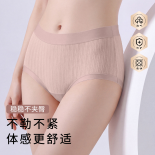 芬腾大牌！舒氧0感冰丝内裤4条装